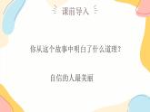 【写作指导】作文主题：生活感悟（课件）-2024年小升初语文热点作文