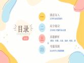 【写作指导】作文主题：童年成长（课件）-2024年小升初语文热点作文