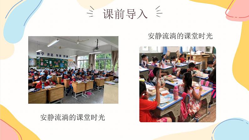 【写作指导】作文主题：难忘校园（课件）-2024年小升初语文热点作文04