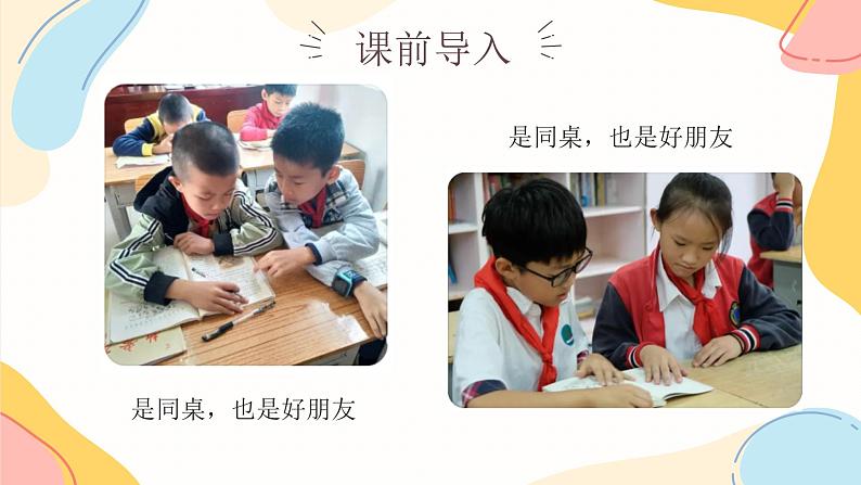 【写作指导】作文主题：难忘校园（课件）-2024年小升初语文热点作文06