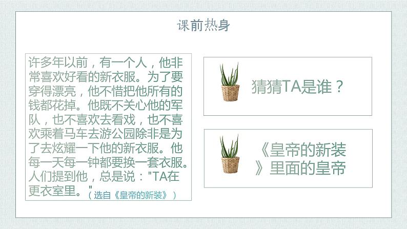 【写作指导】写人作文（课件）-2024年级小升初语文作文专题系列06