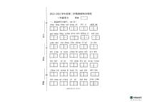 河北省廊坊市广阳区廊坊市第二十三小学2023-2024学年一年级下学期5月期末语文试题