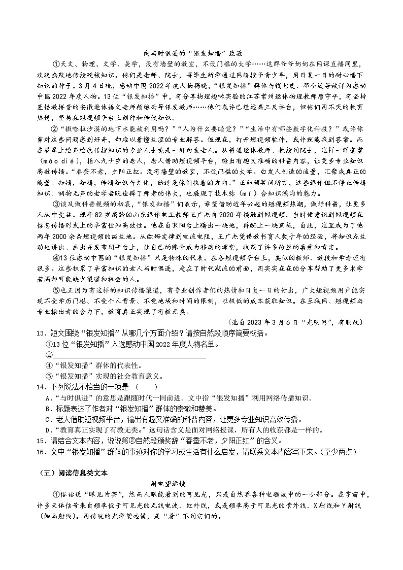 五年级下册语文期末复习专题12  现代文阅读（原卷+解释）2套03