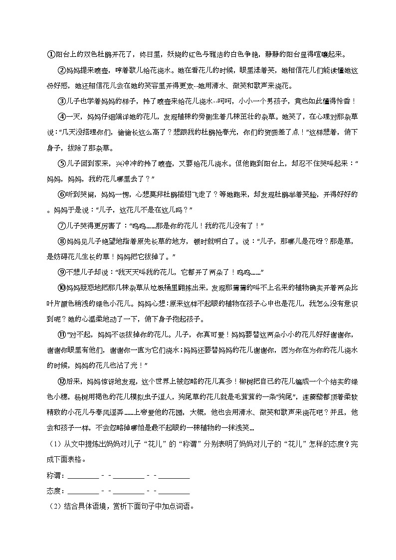 2023年河北省石家庄市小升初语文试卷03