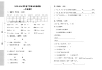 07，湖北省天门市外国语学校2023-2024学年一年级下学期5月月考语文试题