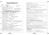 福建省莆田市城厢区2023-2024学年六年级下学期5月月考语文试题