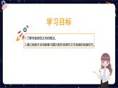 小学语文五年级阅读知识点解析第4讲：非连续性文本阅读课件PPT