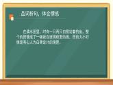统编版五年级语文上册 第一单元 第一课 《白鹭》第二课时课件教学设计+反思+教学评价