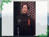 统编版-五年级语文下册第四单元 阅读10《青山处处埋忠骨》教学课件