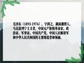 统编版-五年级语文下册第四单元 阅读10《青山处处埋忠骨》教学课件