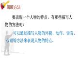 统编版-五年级语文下册第五单元 阅读《刷子李》教学课件+教学设计