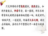 统编版-五年级语文下册第五单元 阅读《刷子李》教学课件+教学设计