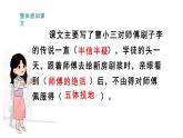 统编版-五年级语文下册第五单元 阅读《刷子李》教学课件+教学设计