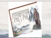 统编版-五年级语文下册-2019审 第四单元 阅读10《青山处处埋忠骨》课件