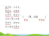 部编版小学语文二年级下册识字《传统节日》课件