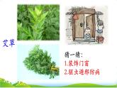 部编版小学语文二年级下册识字《传统节日》课件