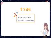 小升初阅读难点解析：人物描写的方法及其作用课件