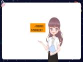 小升初阅读难点解析：人物描写的方法及其作用课件