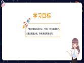 小升初阅读难点解析：环境描写及其作用课件