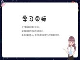 五年级阅读知识点解析：标题的含义与作用课件PPT