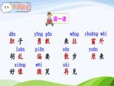 2023-2024部编版语文一年级下册8夜色（课件）