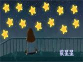 2023-2024部编版语文一年级下册8夜色（课件）