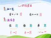 2023-2024部编版语文一年级下册16动物王国开大会（课件）