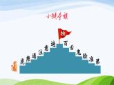 2023-2024部编版语文一年级下册16动物王国开大会（课件）