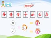 2023-2024部编版语文一年级下册16动物王国开大会（课件）