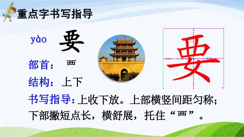 2023-2024部编版语文一年级下册16动物王国开大会（课件）第6页