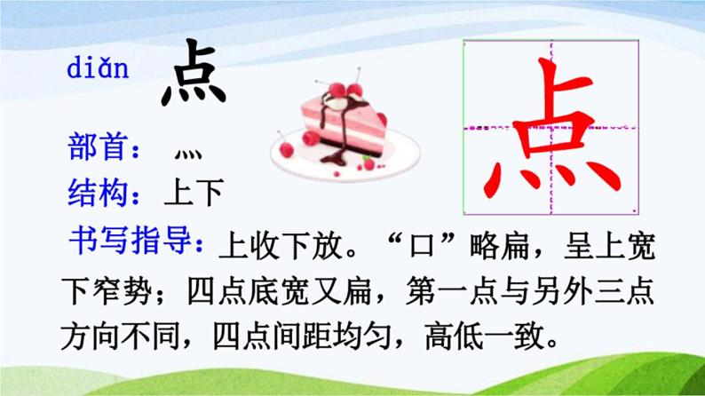 2023-2024部编版语文一年级下册16动物王国开大会（课件）第7页