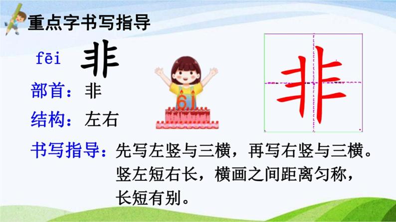 2023-2024部编版语文一年级下册17小猴子下山（课件）第7页