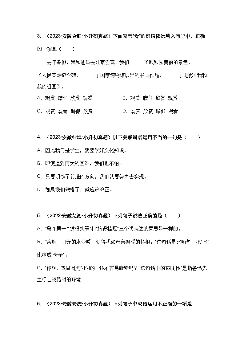 专题03 词语的理解与运用（原卷版+解析版）03