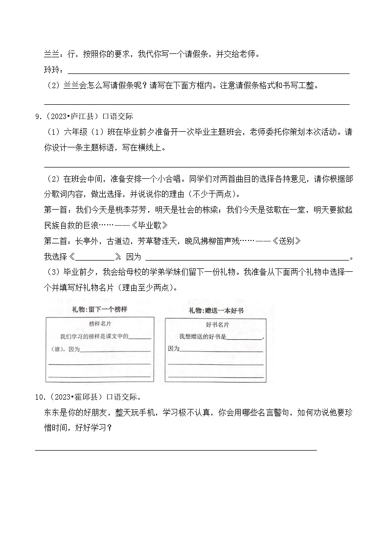 专题10 语言表达（安徽专版）（含答案解析）03