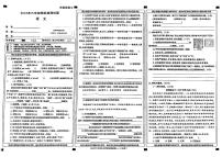 陕西省榆林市多校联考2023-2024学年六年级下学期期末考试语文试题