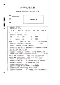 广东省佛山市高明区2023-2024学年六年级上学期期末语文试卷