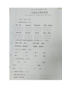 广东省佛山市高明区2023-2024学年二年级上学期期末语文试卷