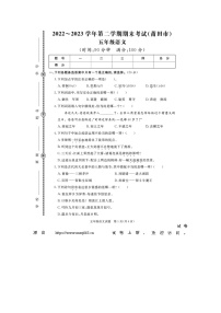 10，福建省莆田市2022-2023学年五年级下学期期末语文试题