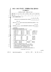 13，福建省莆田市多校联考2022-2023学年六年级下学期期末语文试题