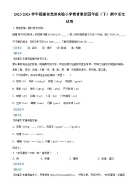 06，2023-2024学年福建省龙岩市实验小学教育集团部编版四年级下册期中考试语文试卷