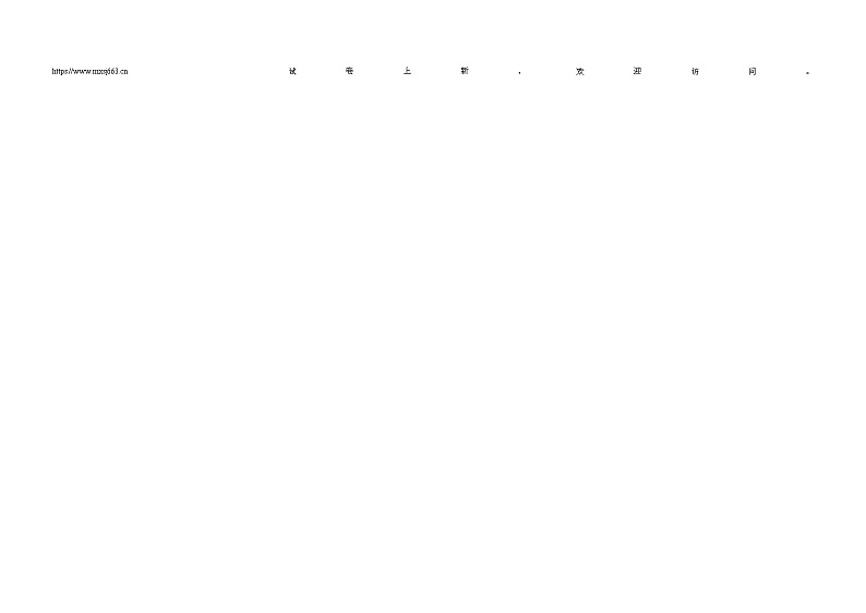11，广东省广州市广东省广州市海珠区十校5月联考2023-2024学年三年级下学期5月月考语文试题第2页