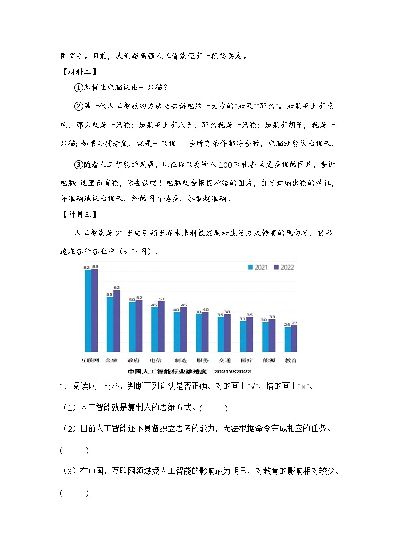 专题17非连续性文本阅读(学生版+解析)-2024年小升初语文真题知识汇编(全国版)31题第2页