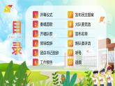 卡通校园红领巾好少年主题班会PPT模板