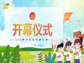 卡通校园红领巾好少年主题班会PPT模板