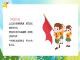 卡通校园红领巾好少年主题班会PPT模板