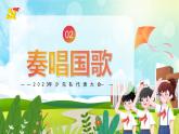卡通校园红领巾好少年主题班会PPT模板