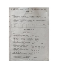 贵州省毕节市纳雍县2023-2024学年三年级上学期期末教学质量检测语文试卷