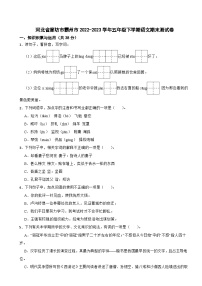 河北省廊坊市霸州市2022-2023学年五年级下学期语文期末测试卷