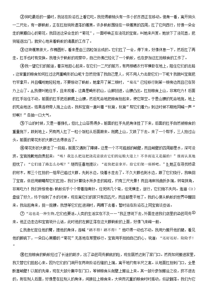 25 六年级下学期小升初一模语文试卷（原卷+答案与解释）第3页