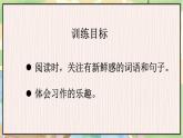 部编语文3年级上册 第1单元 1 大青树下的小学 PPT课件